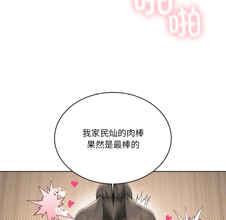 我靠升级逆袭成为大师第61話