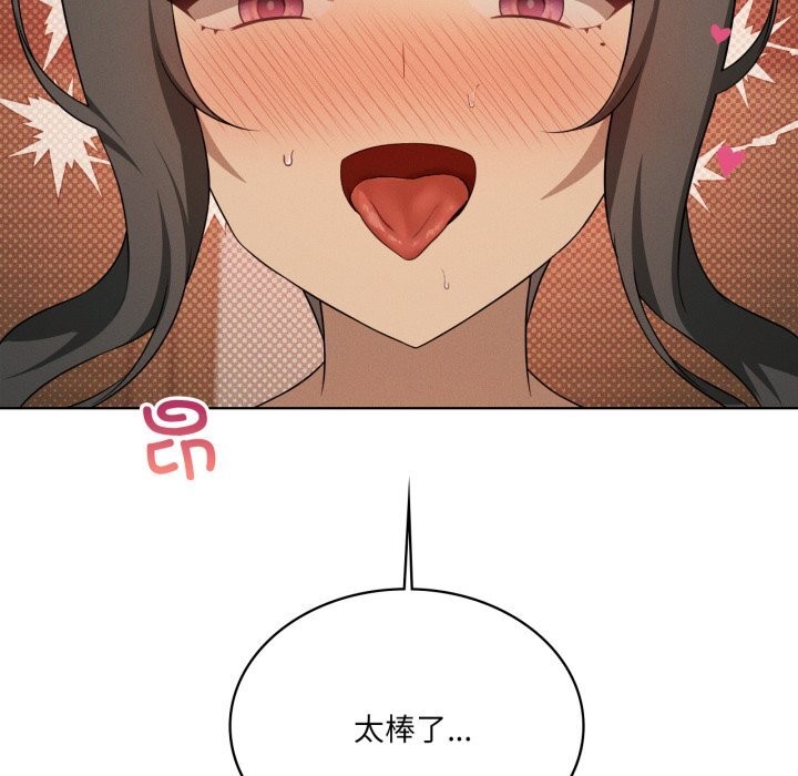 我靠升级逆袭成为大师第61話