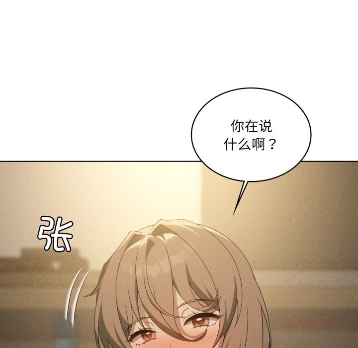 我靠升级逆袭成为大师第61話