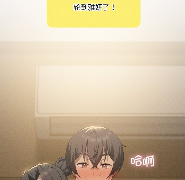 我靠升级逆袭成为大师第61話