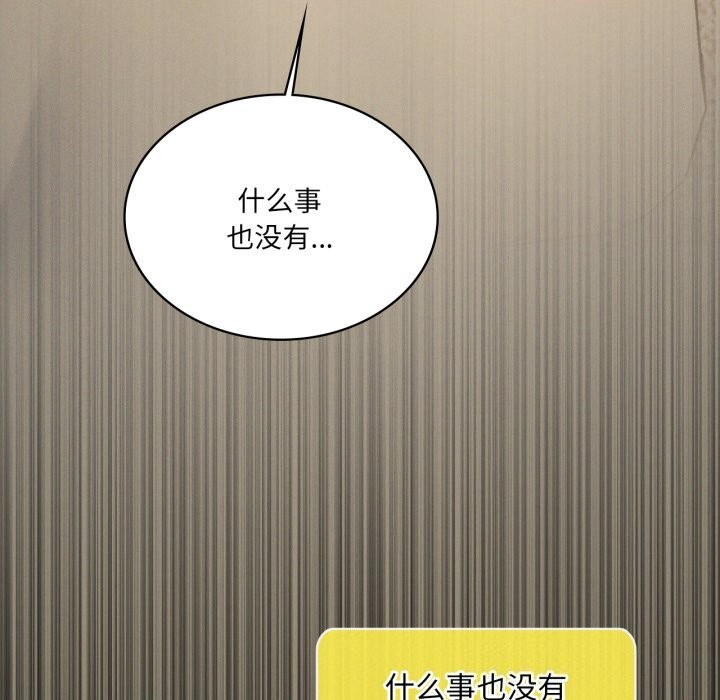 我靠升级逆袭成为大师第61話