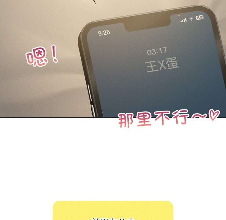 我靠升级逆袭成为大师第61話