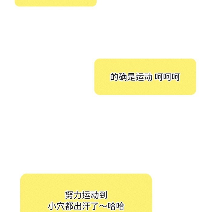 我靠升级逆袭成为大师第61話