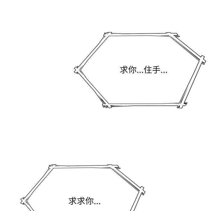 我靠升级逆袭成为大师第61話