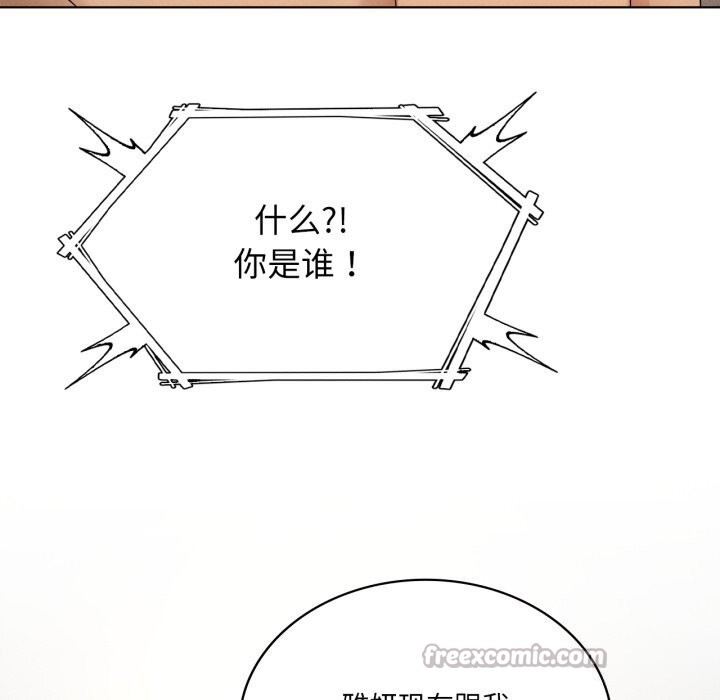 我靠升级逆袭成为大师第61話