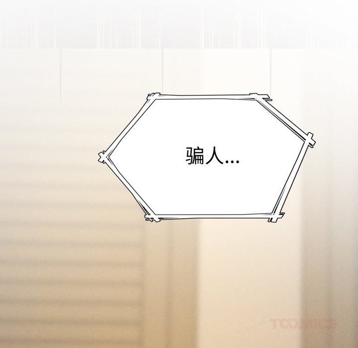 我靠升级逆袭成为大师第61話