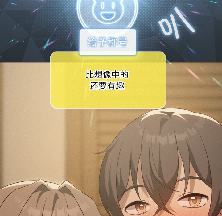 我靠升级逆袭成为大师第61話