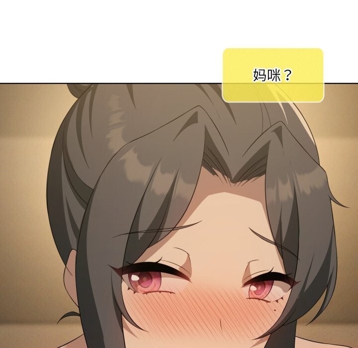 我靠升级逆袭成为大师第61話