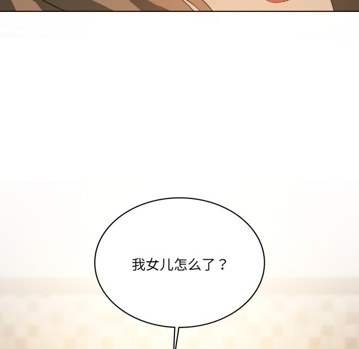 我靠升级逆袭成为大师第61話
