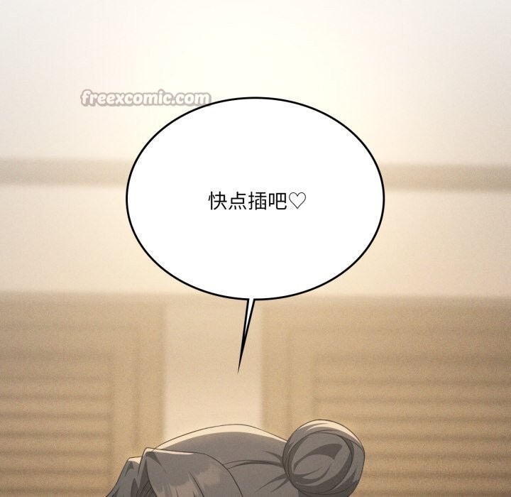 我靠升级逆袭成为大师第61話