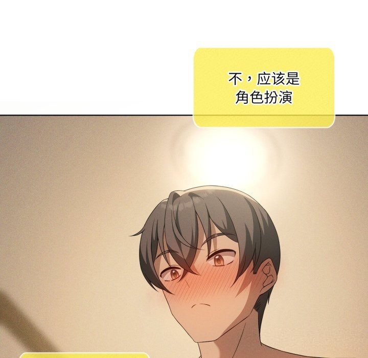 我靠升级逆袭成为大师第61話