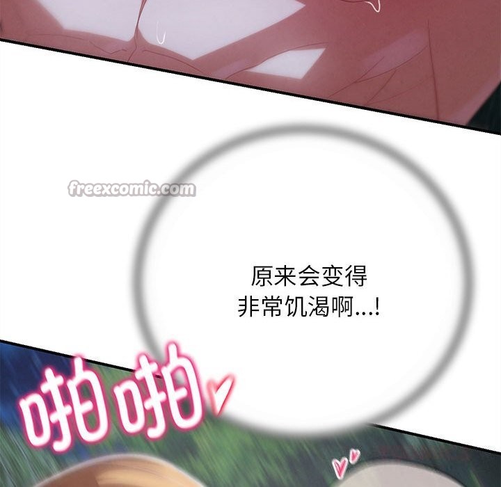 危险同学会第83話