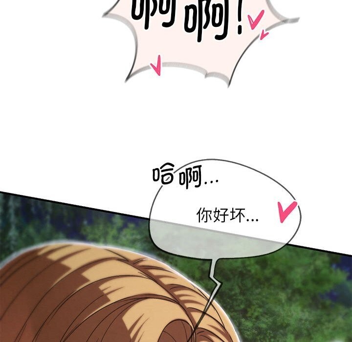 危险同学会第83話