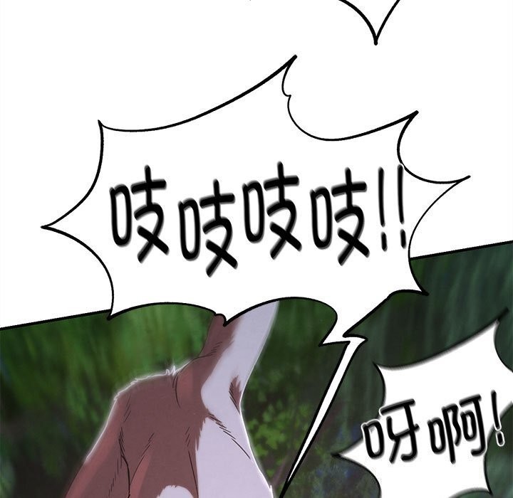 危险同学会第83話