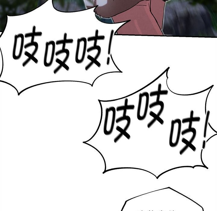 危险同学会第83話