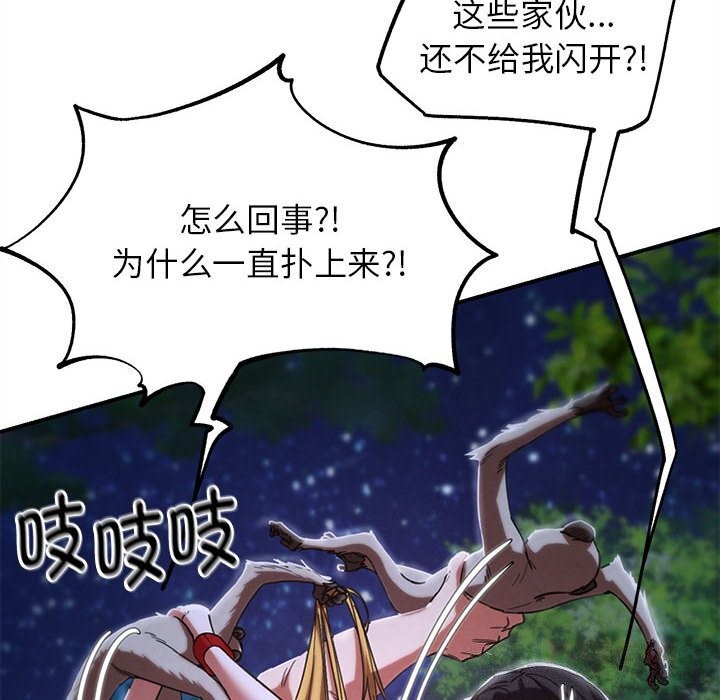 危险同学会第83話