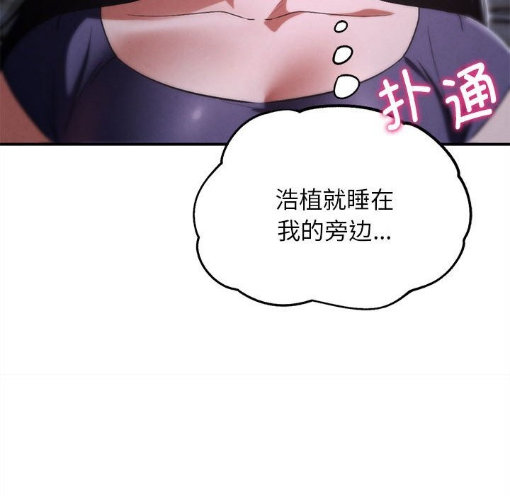 危险同学会第83話