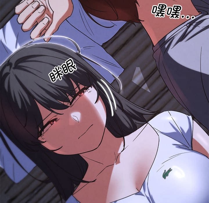 危险同学会第83話