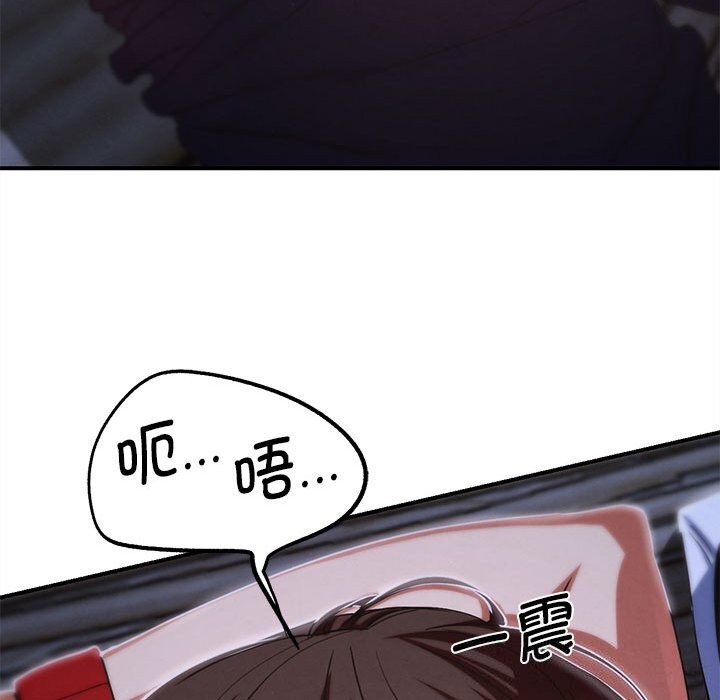 危险同学会第83話