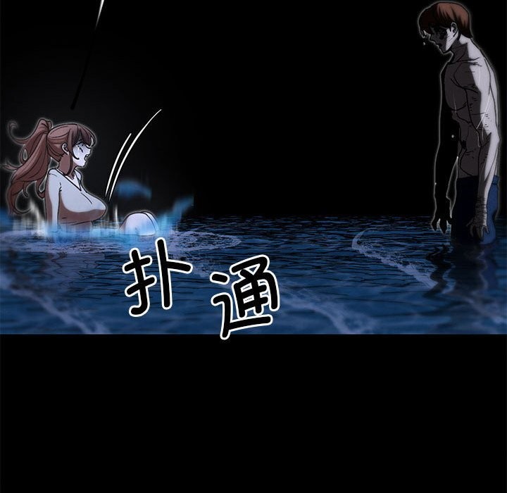 危险同学会第83話