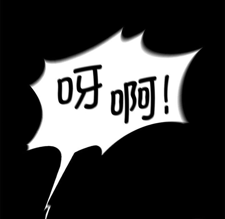 危险同学会第83話