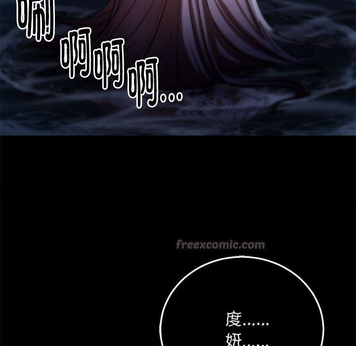 危险同学会第83話