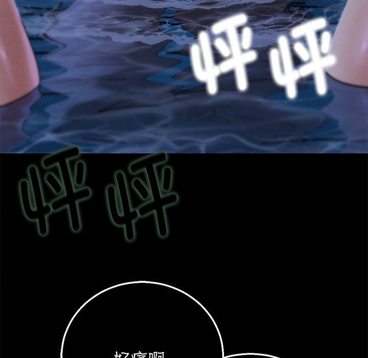 危险同学会第83話