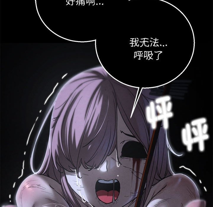 危险同学会第83話