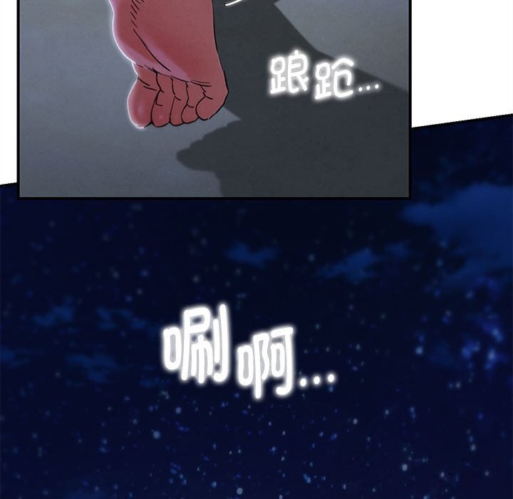 危险同学会第83話