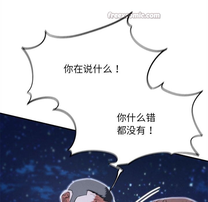 危险同学会第83話