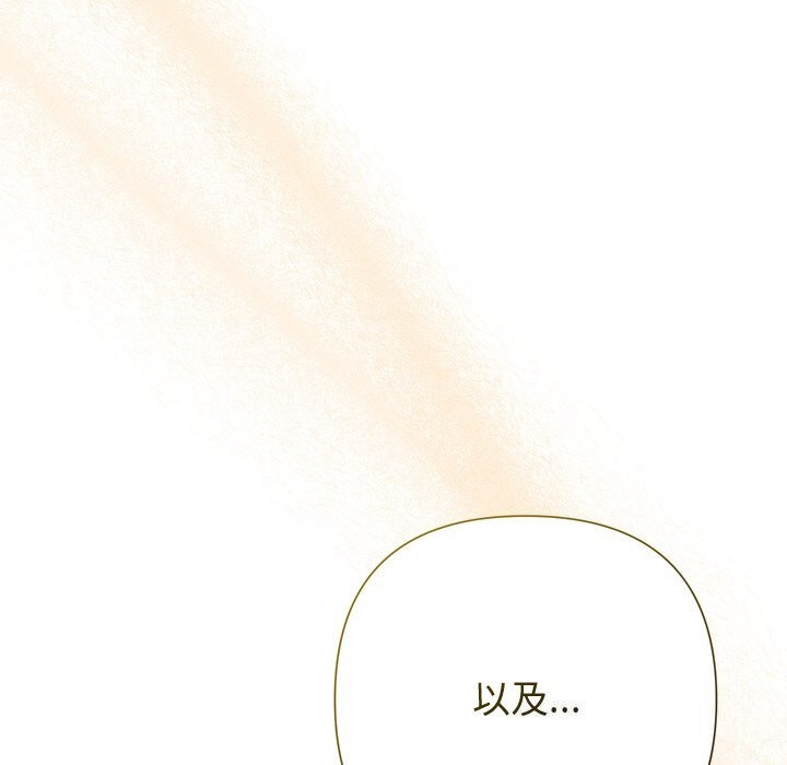 被吞噬的夜第52話