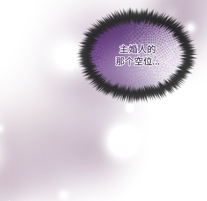 被吞噬的夜第52話