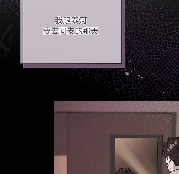 被吞噬的夜第52話