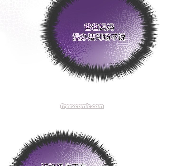 被吞噬的夜第52話