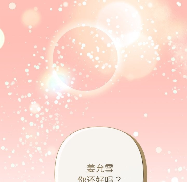 被吞噬的夜第52話