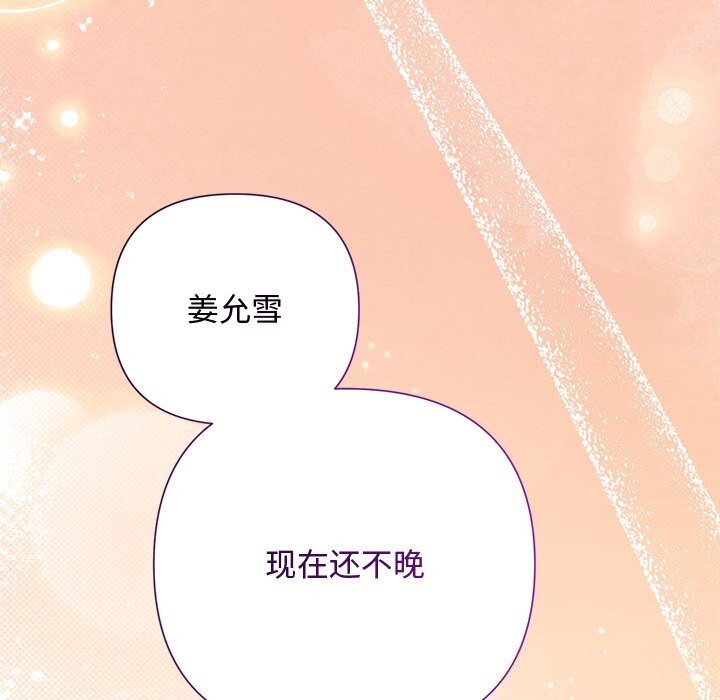 被吞噬的夜第52話