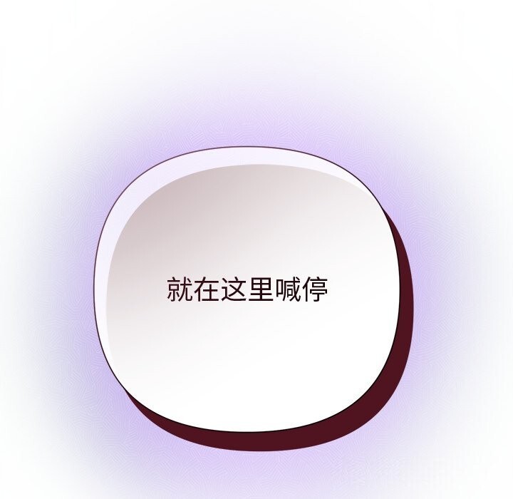 被吞噬的夜第52話