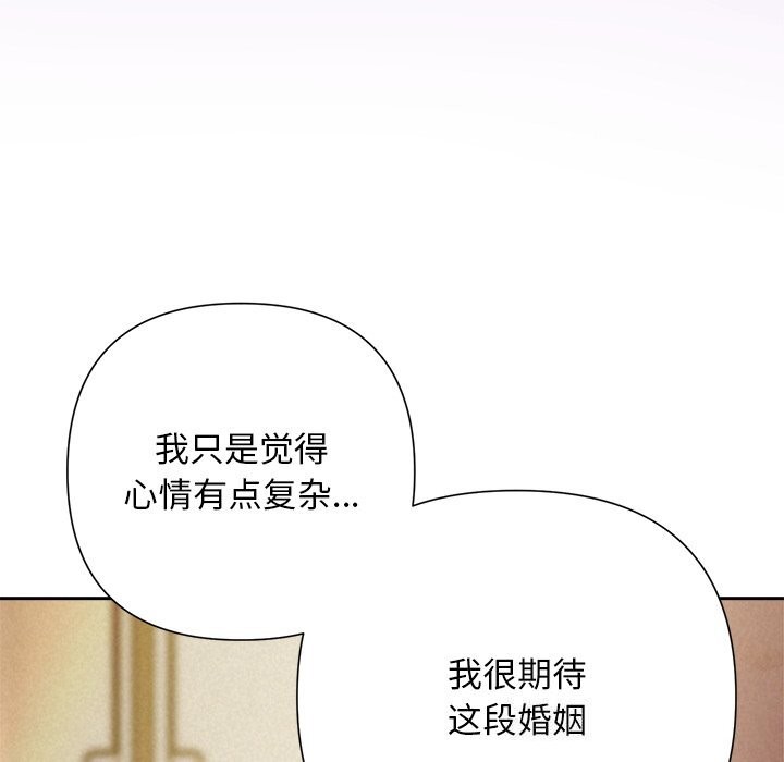 被吞噬的夜第52話