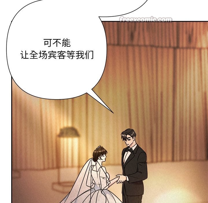 被吞噬的夜第52話