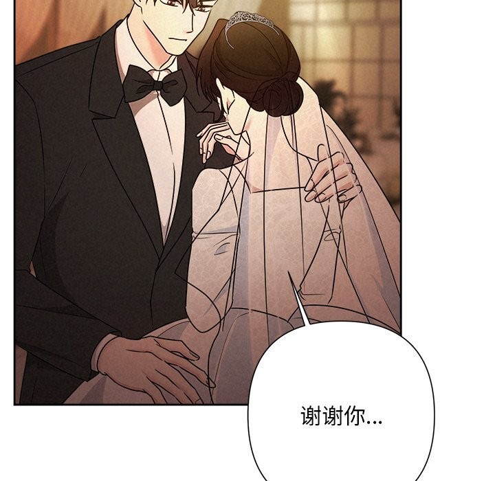 被吞噬的夜第52話