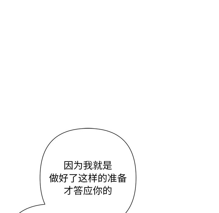 被吞噬的夜第52話