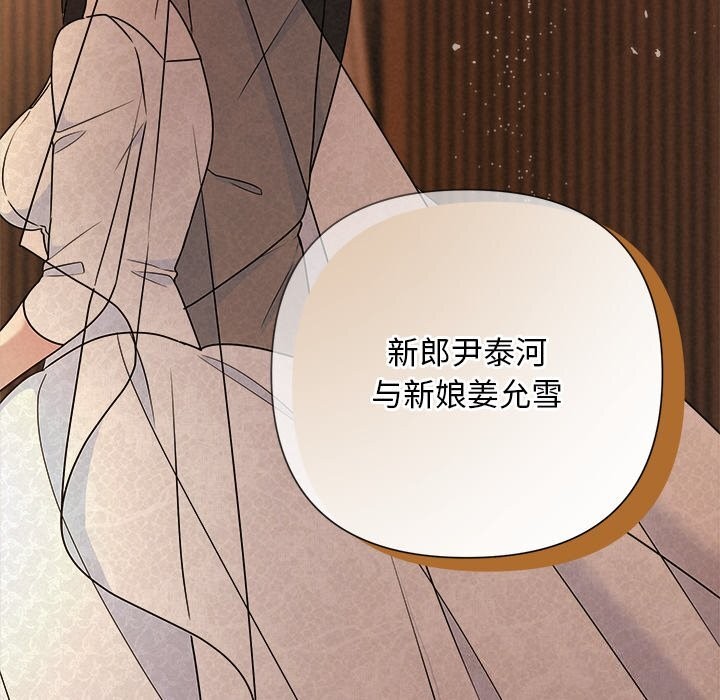 被吞噬的夜第52話