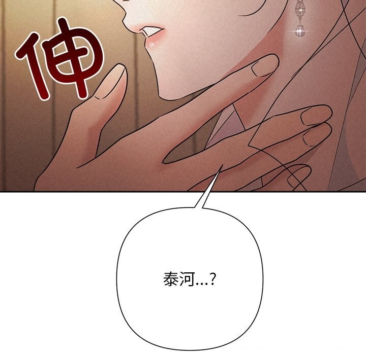 被吞噬的夜第52話