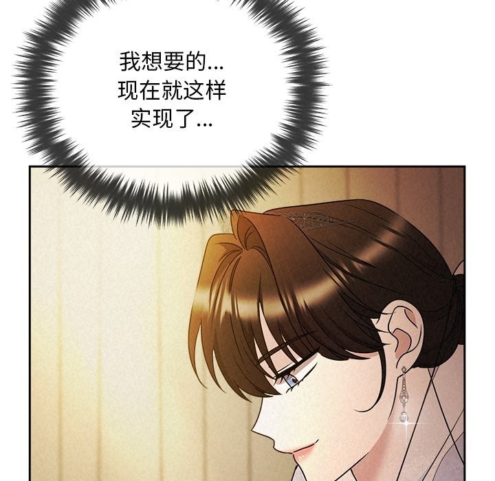 被吞噬的夜第52話