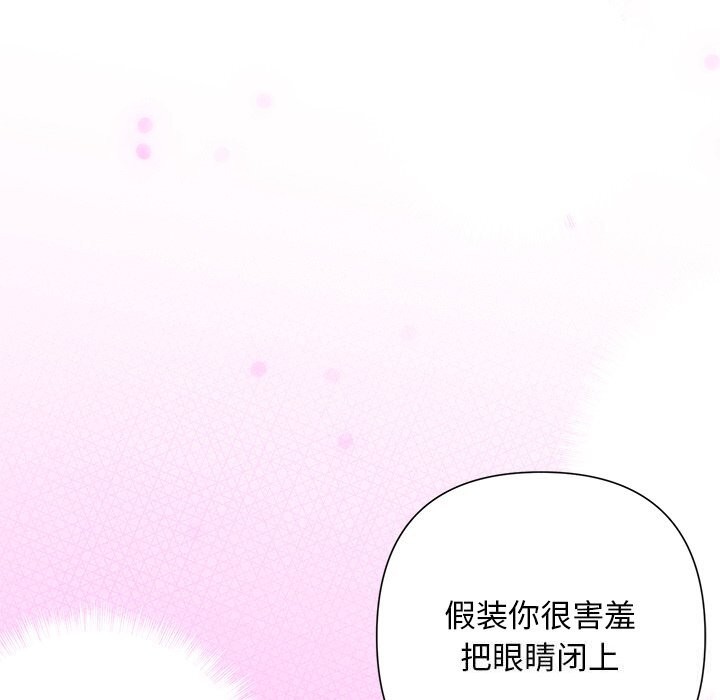 被吞噬的夜第52話