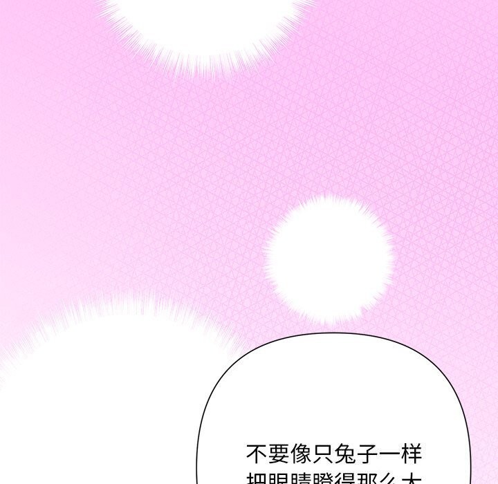 被吞噬的夜第52話