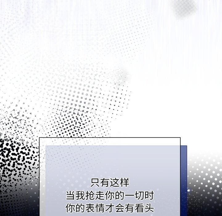 被吞噬的夜第52話