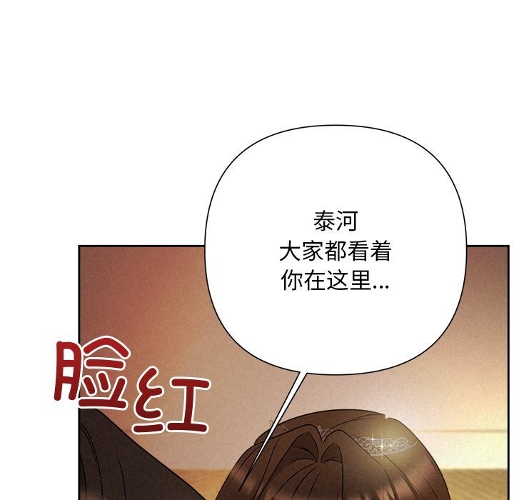 被吞噬的夜第52話