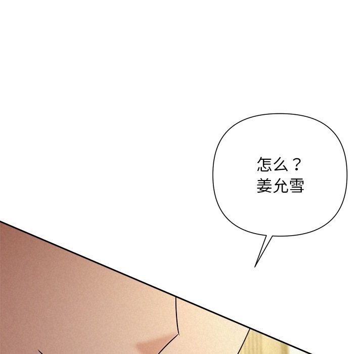 被吞噬的夜第52話