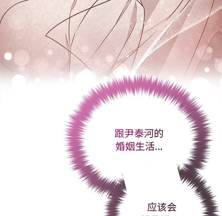 被吞噬的夜第52話